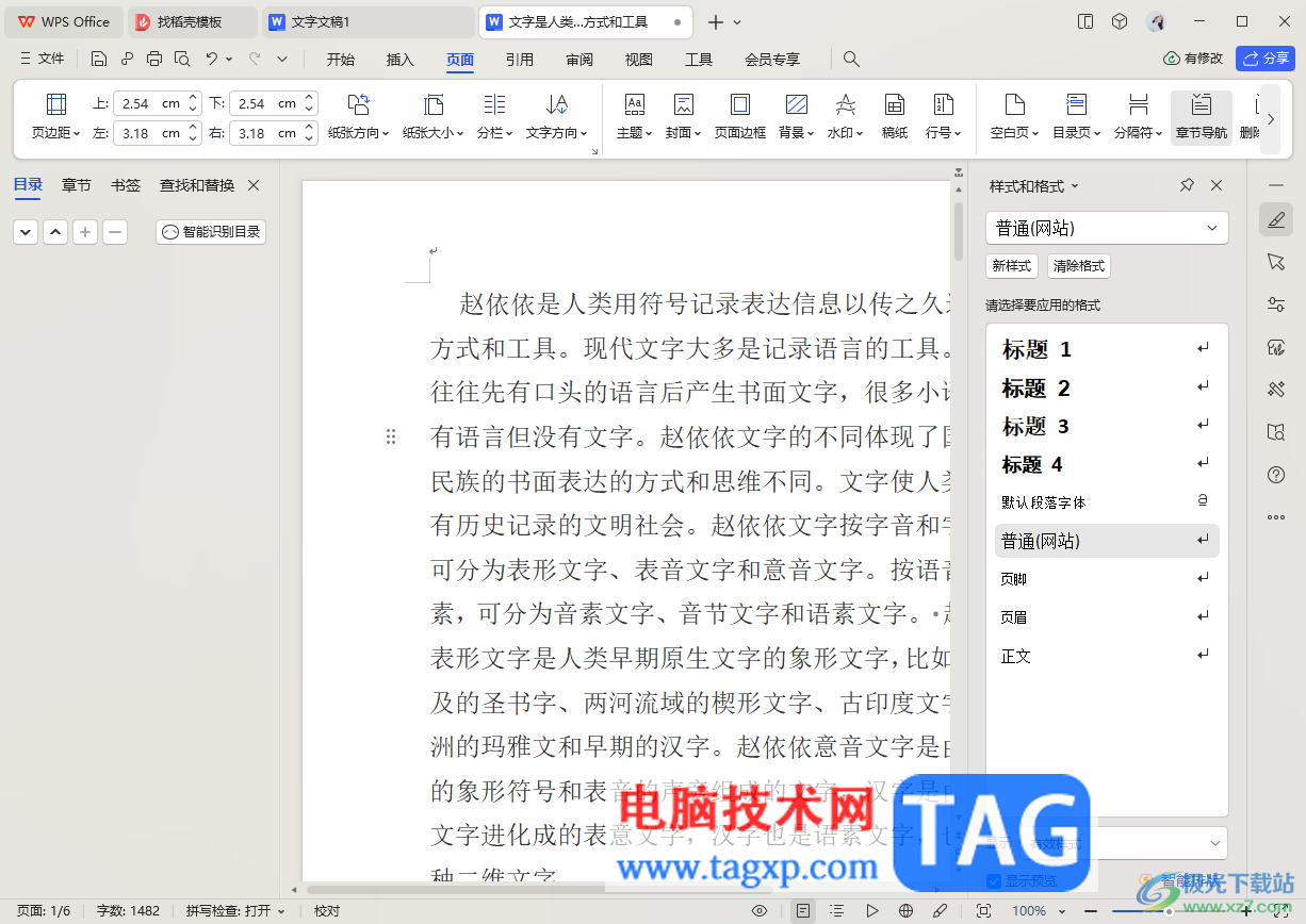 WPS文檔切換獨(dú)立窗口顯示的方法