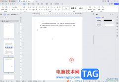 WPS文檔電腦版批量給文字注音的方法教程