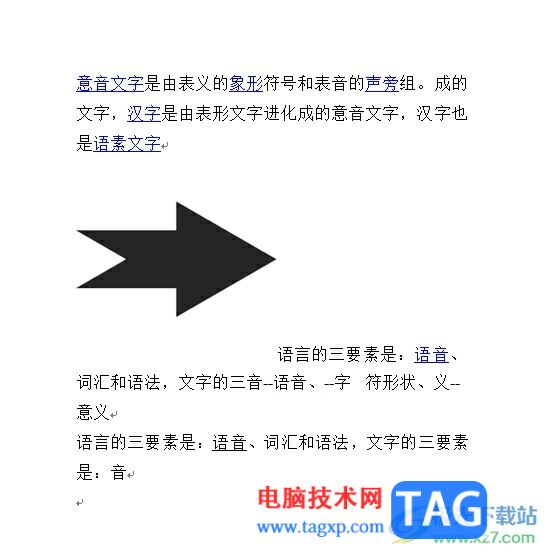 word將文字隱藏起來的教程