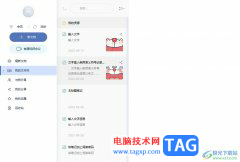 ?有道云筆記將筆記導出