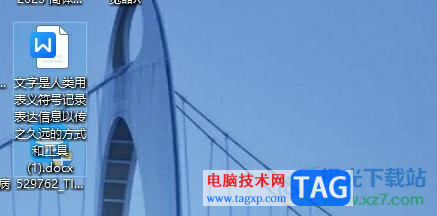 ?有道云筆記將筆記導(dǎo)出為word文件的教程