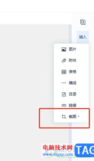 ?有道云筆記在截圖時(shí)隱藏筆記窗口的教程