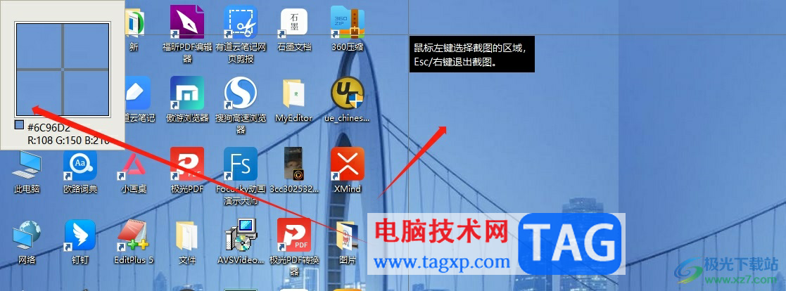 ?有道云筆記在截圖時(shí)隱藏筆記窗口的教程