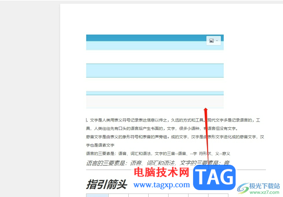 ?有道云筆記在截圖時(shí)隱藏筆記窗口的教程
