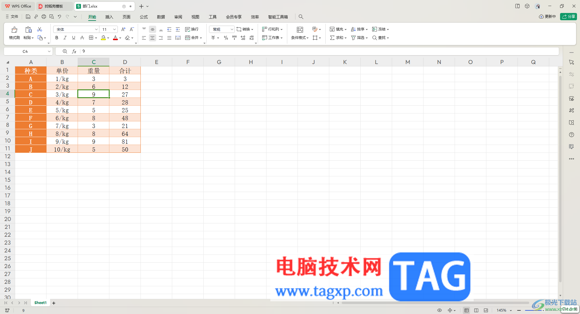 WPS表格套用表格樣式的方法