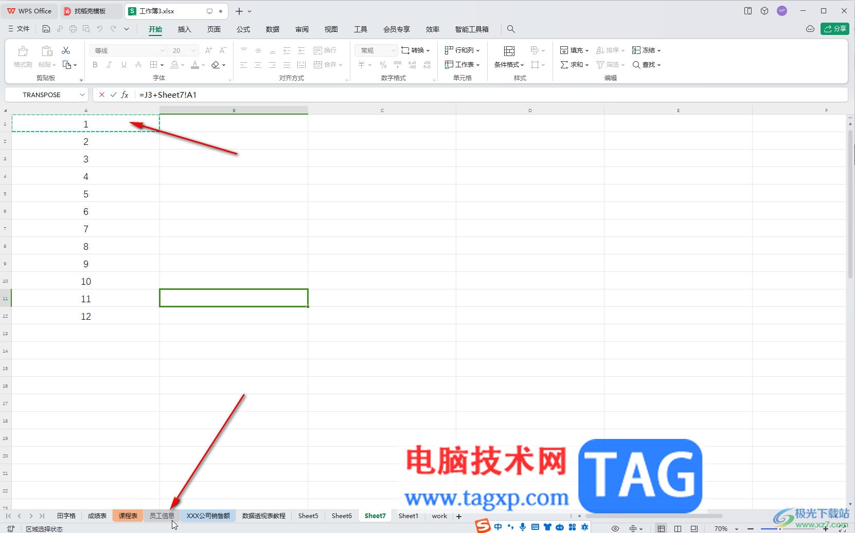 WPS表格電腦版跨表格引用數(shù)據(jù)的方法教程