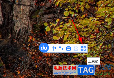 電腦版百度輸入法添加手寫(xiě)的方法