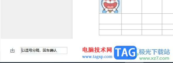有道云筆記給筆記添加標(biāo)簽的教程