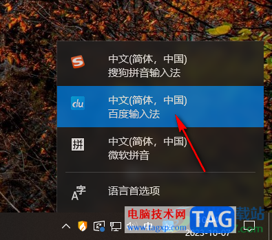 電腦版百度輸入法添加手寫(xiě)的方法