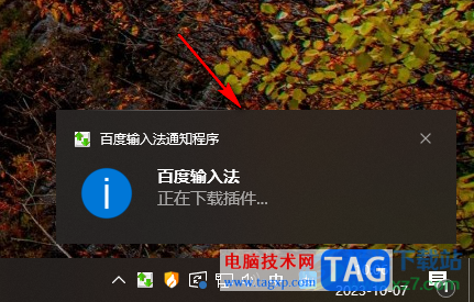 電腦版百度輸入法添加手寫(xiě)的方法