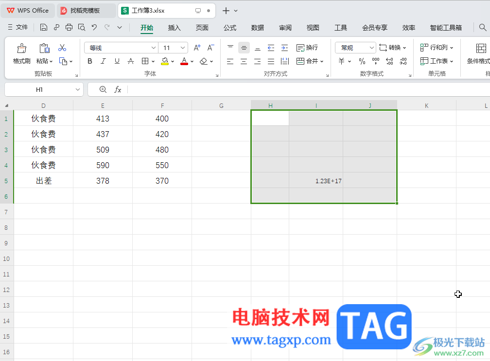 WPS表格電腦版刪除數(shù)據(jù)透視表的方法教程