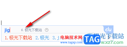 電腦版百度輸入法設(shè)置自定義短語的方法