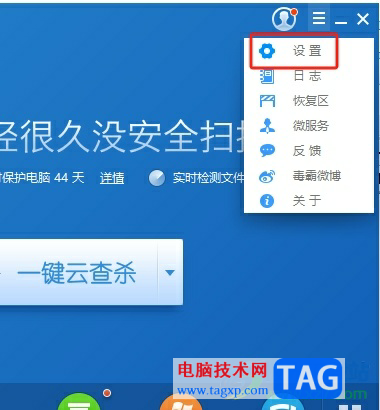 升級金山毒霸時自動清理臨時文件的教程