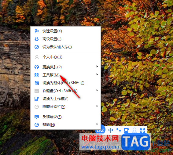 電腦版百度輸入法設(shè)置拼音字母的方法