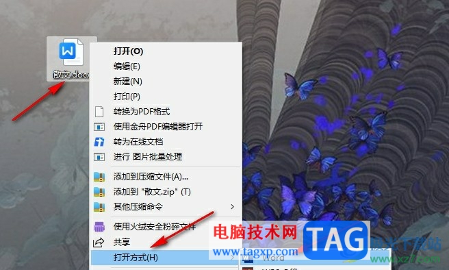 Word文檔調(diào)整行間距后圖片顯示不全的解決方法