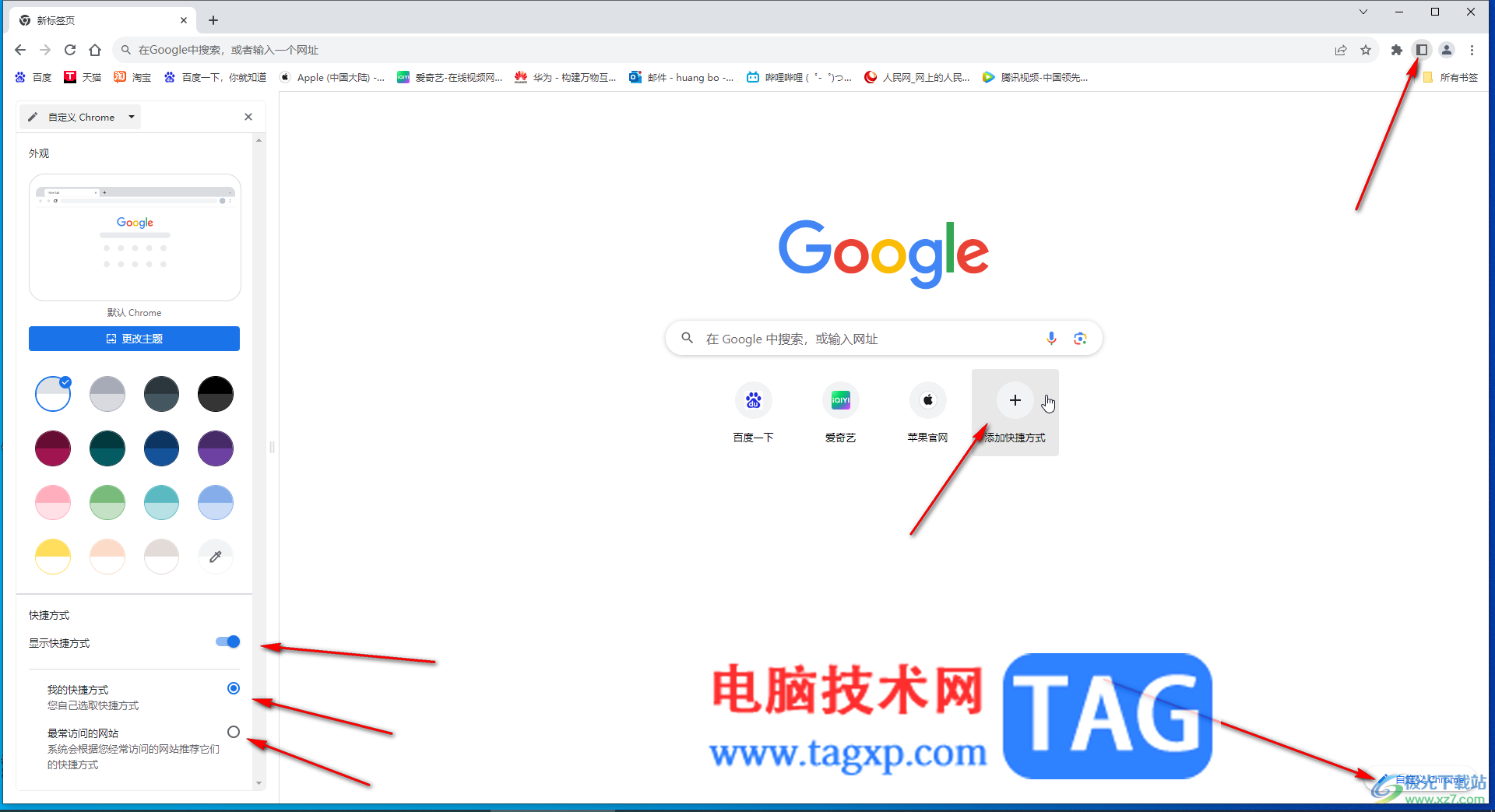 Google Chrome電腦版創(chuàng)建網(wǎng)頁(yè)快捷方式的方法教程