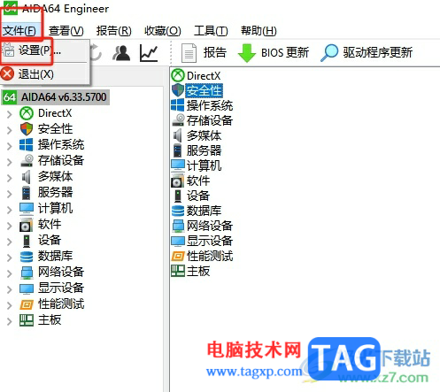?aida64調(diào)整asetek風(fēng)扇轉(zhuǎn)速的教程