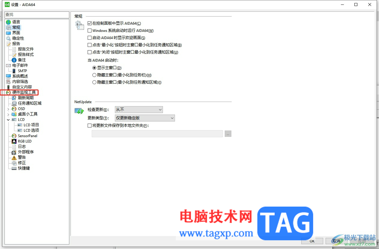 ?aida64調(diào)整asetek風(fēng)扇轉(zhuǎn)速的教程