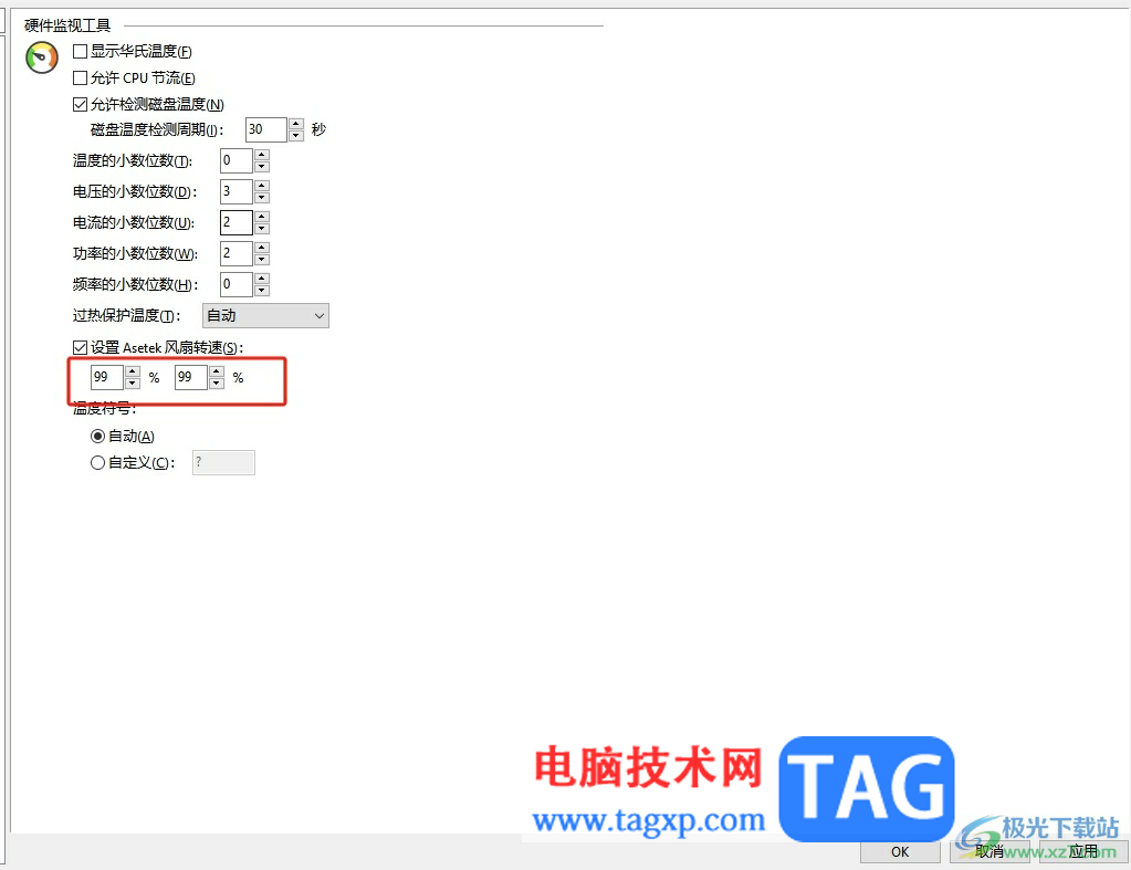 ?aida64調(diào)整asetek風(fēng)扇轉(zhuǎn)速的教程