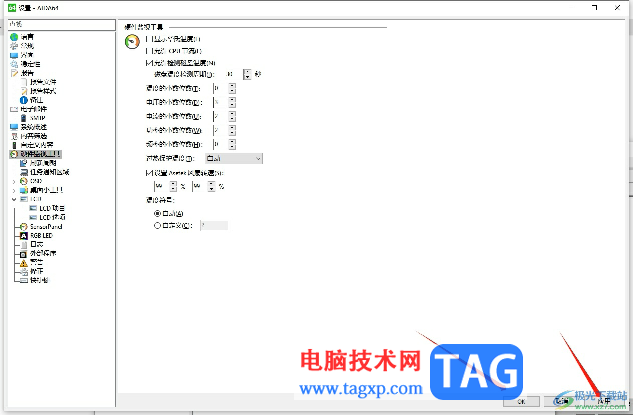 ?aida64調(diào)整asetek風(fēng)扇轉(zhuǎn)速的教程
