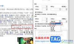 Word文檔調(diào)整行間距后公式顯示不全的解決