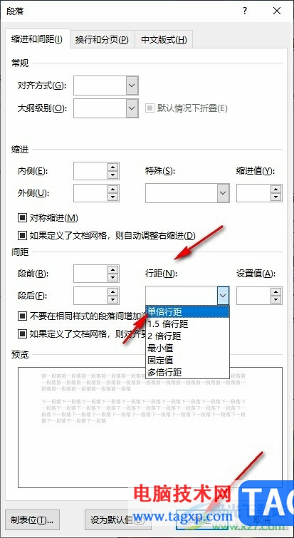 Word文檔調(diào)整行間距后公式顯示不全的解決方法