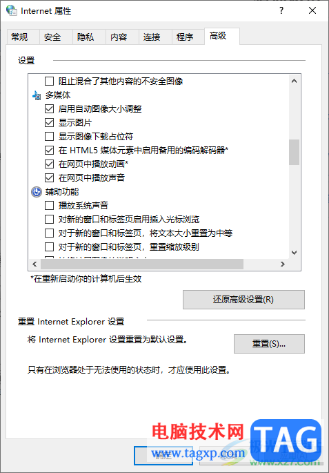 360極速瀏覽器看直播沒聲音的解決方法