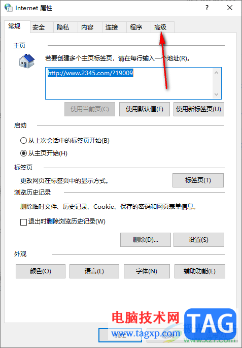 360極速瀏覽器看直播沒聲音的解決方法