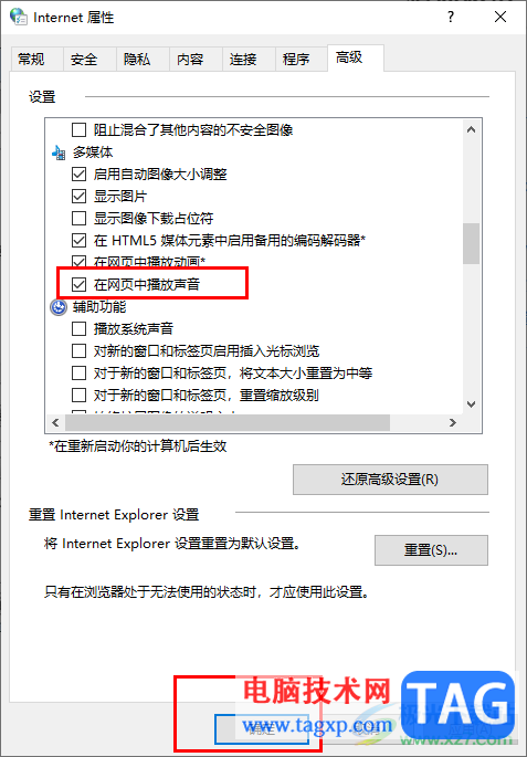 360極速瀏覽器看直播沒聲音的解決方法
