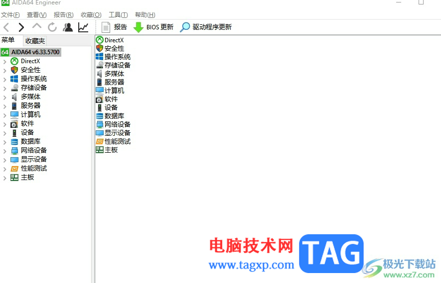 ?aida64啟用html報告菜單的教程