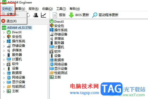 ?aida64啟用html報告菜單的教程