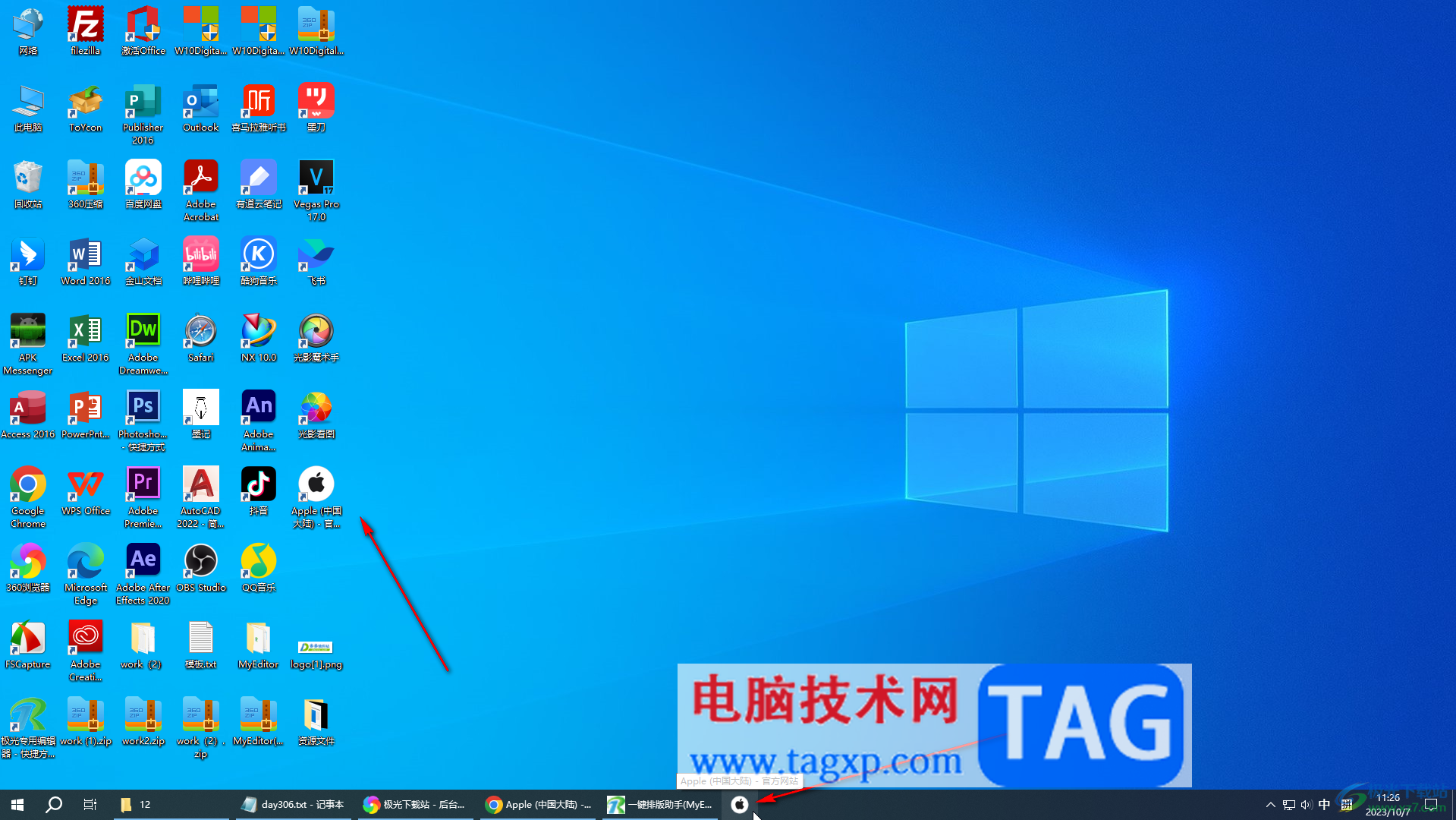 Google Chrome電腦版創(chuàng)建網(wǎng)頁(yè)快捷方式的方法教程