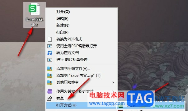 Excel表格沒有工作簿視圖的解決方法