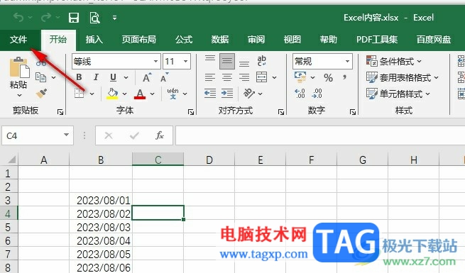 Excel表格沒有工作簿視圖的解決方法