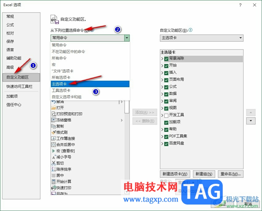 Excel表格沒有工作簿視圖的解決方法