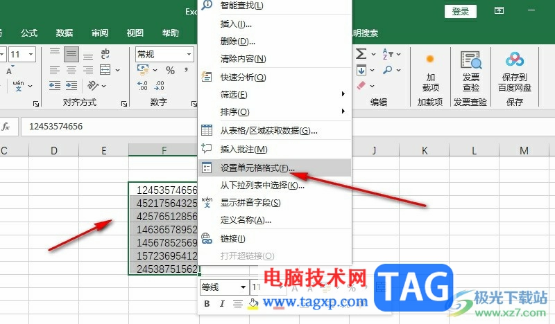 Excel表格設(shè)置手機(jī)號(hào)為3位4位4位中間有短橫線的方法