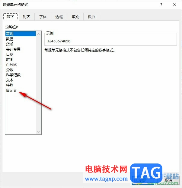Excel表格設(shè)置手機(jī)號(hào)為3位4位4位中間有短橫線的方法
