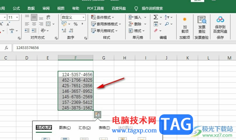 Excel表格設(shè)置手機(jī)號(hào)為3位4位4位中間有短橫線的方法