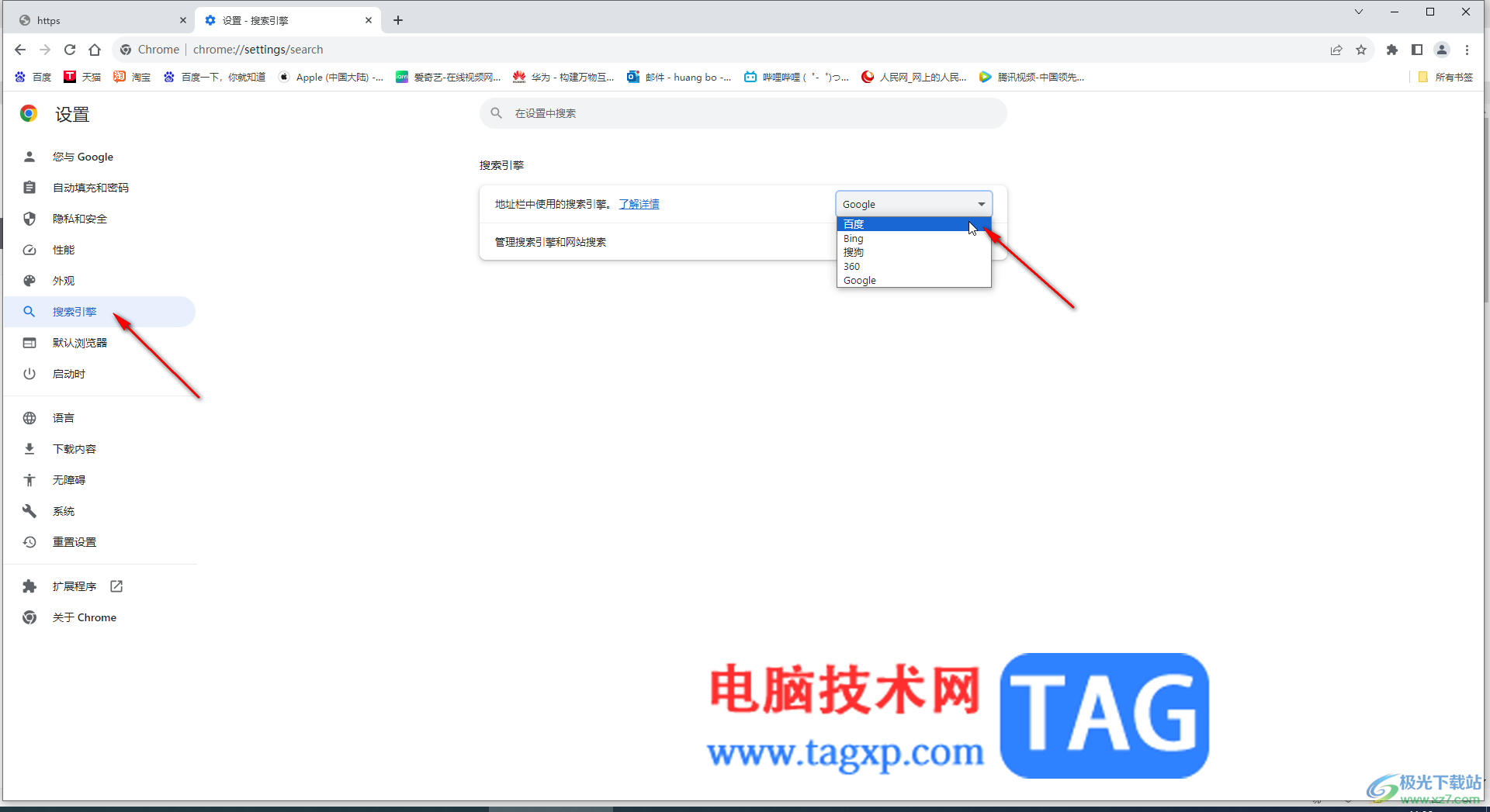 Google Chrome電腦版解決顯示無法訪問此網(wǎng)站的方法教程