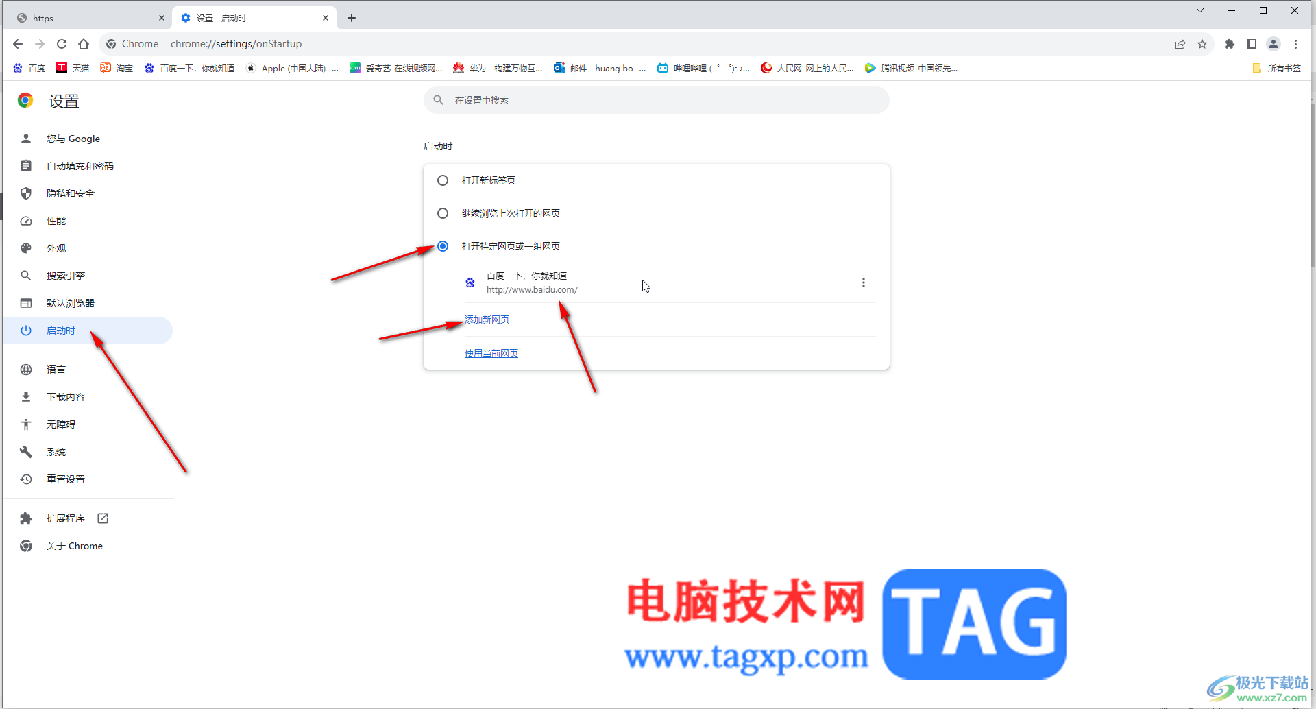 Google Chrome電腦版解決顯示無法訪問此網(wǎng)站的方法教程