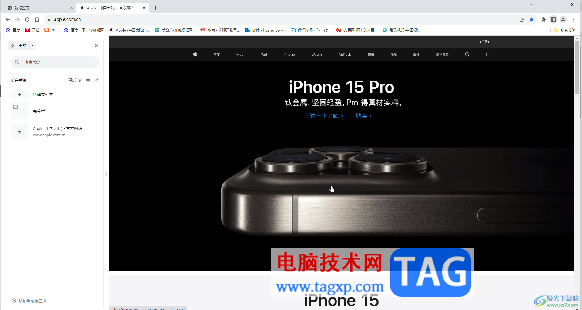 Google Chrome電腦版解決顯示無法訪問此網(wǎng)站的方法教程
