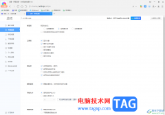 360極速瀏覽器設置標簽欄