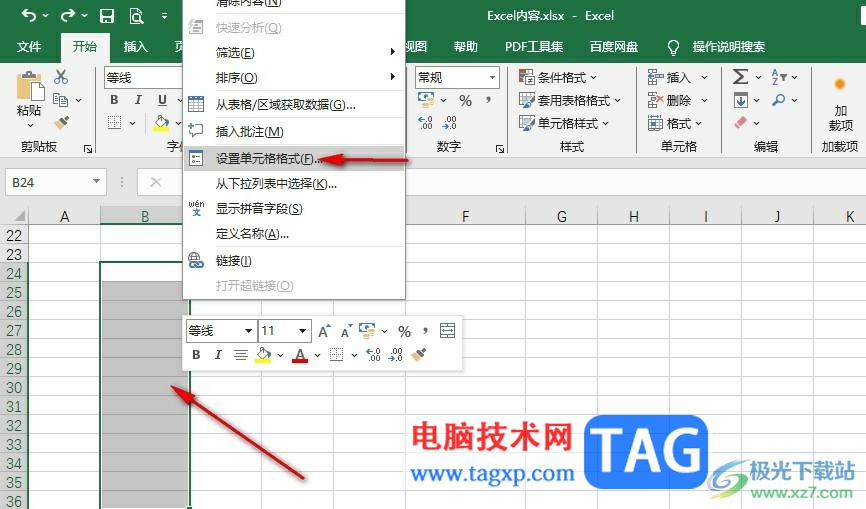 Excel表格設(shè)置輸入1顯示為001的方法