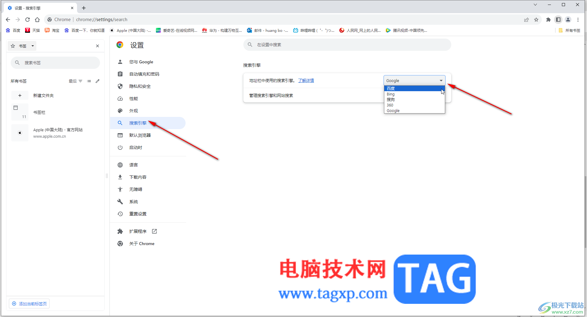 Google Chrome電腦版將默認(rèn)搜索引擎改為百度的方法教程