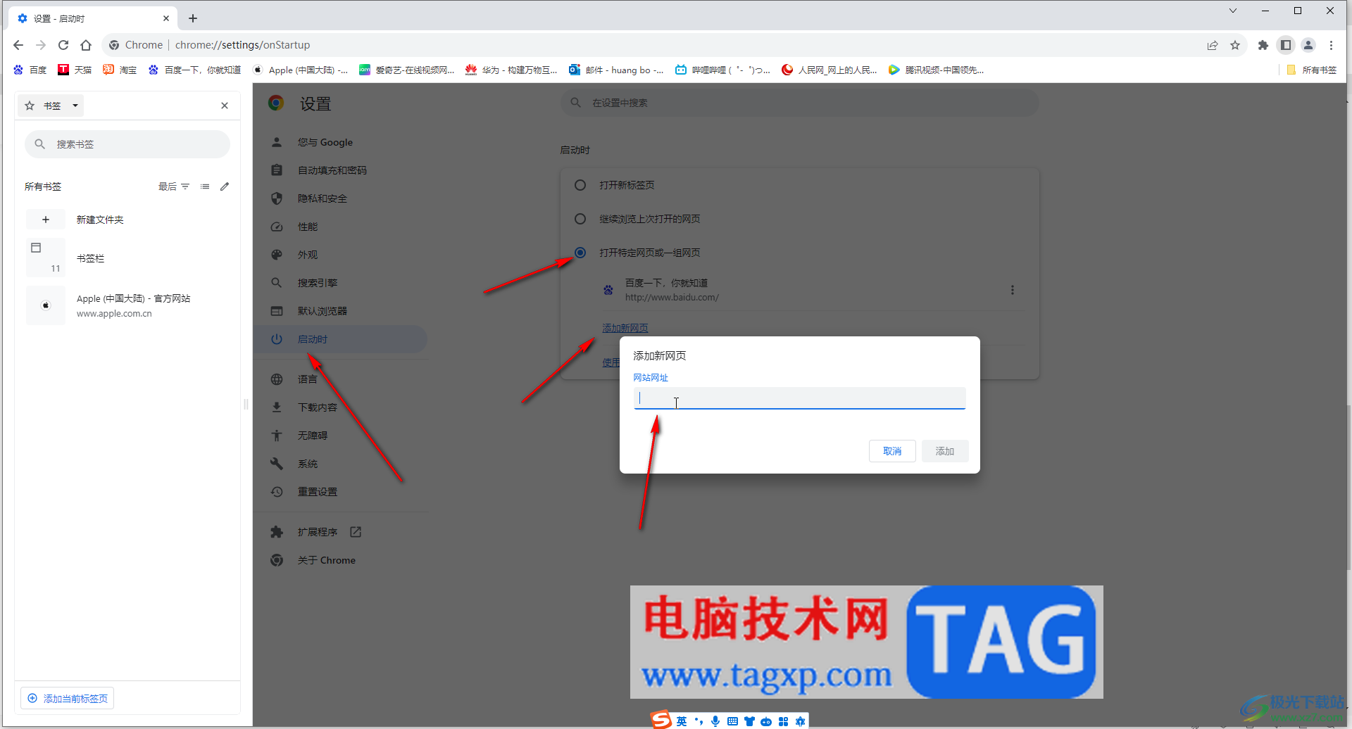 Google Chrome電腦版將默認(rèn)搜索引擎改為百度的方法教程