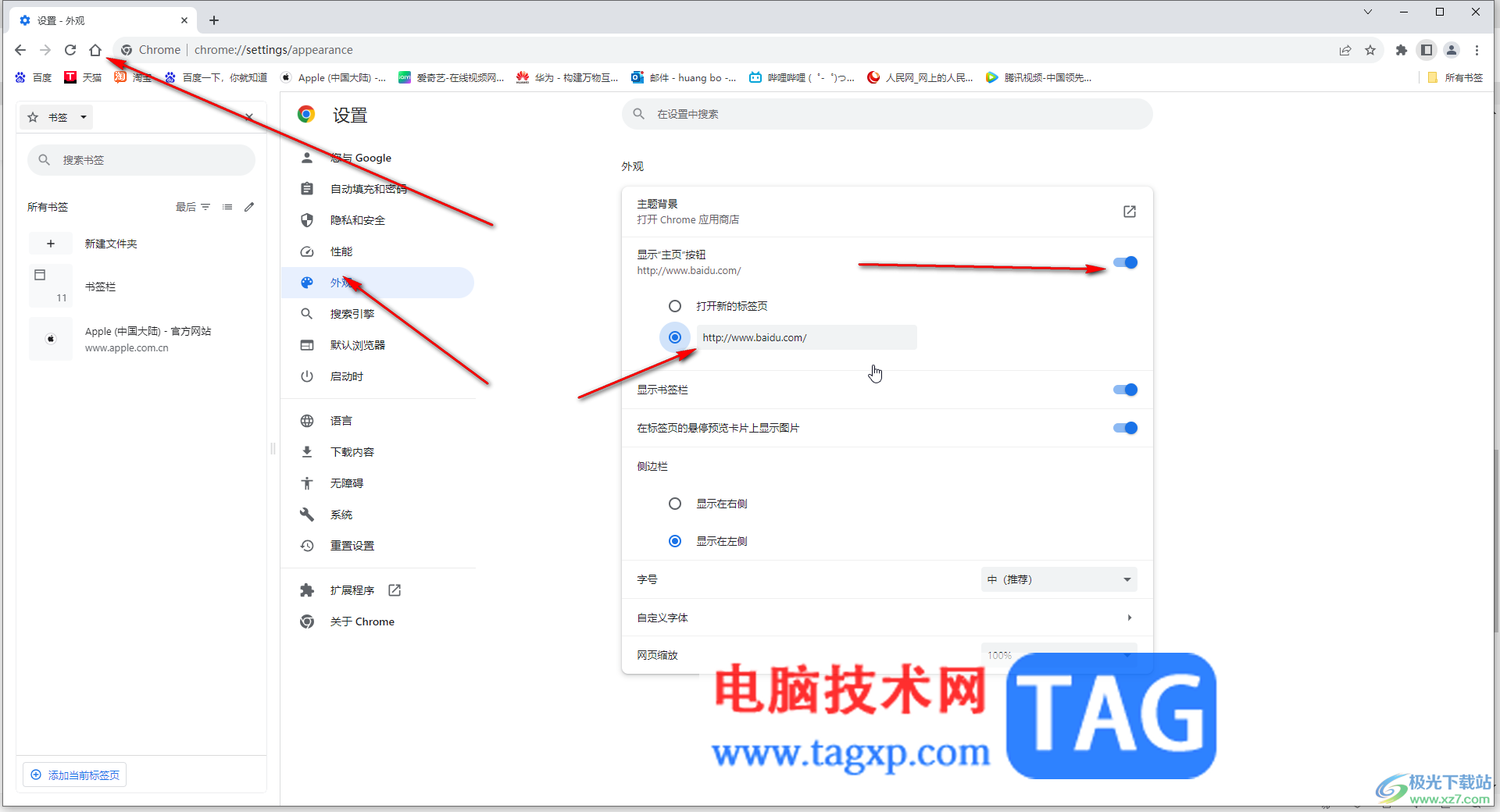 Google Chrome電腦版將默認(rèn)搜索引擎改為百度的方法教程
