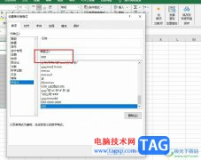 Excel表格設(shè)置輸入1顯示為001的方法