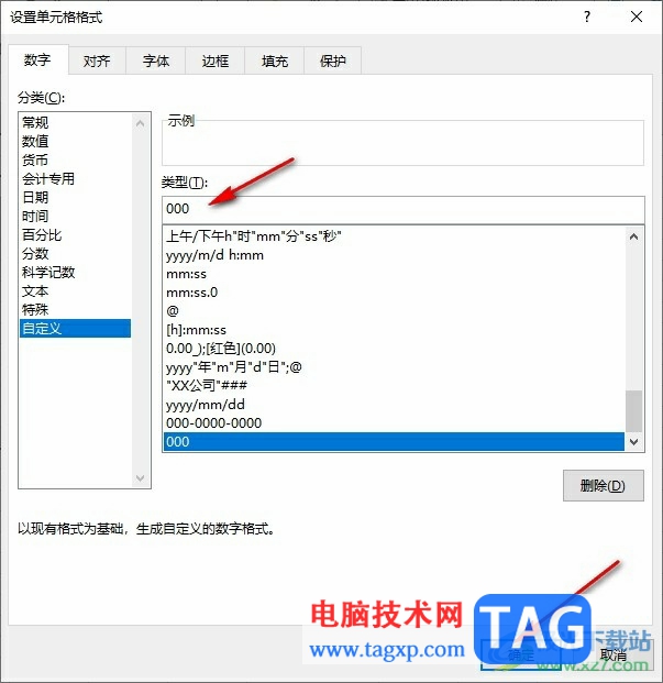 Excel表格設(shè)置輸入1顯示為001的方法