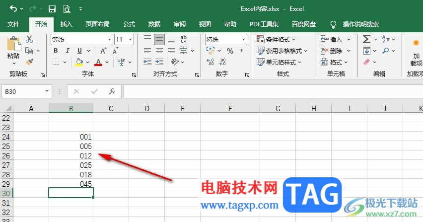 Excel表格設(shè)置輸入1顯示為001的方法