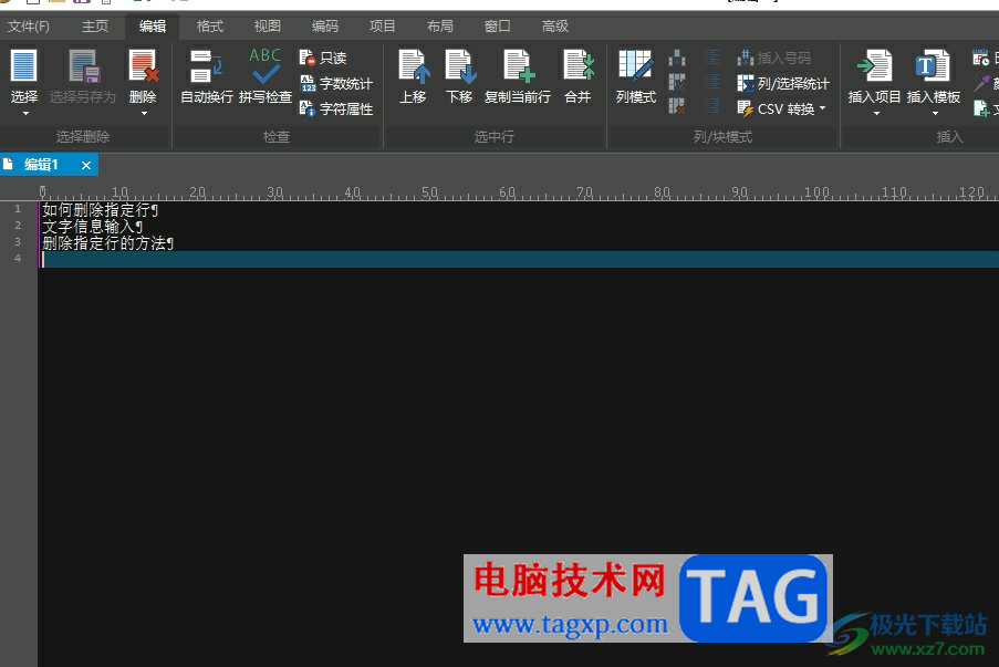 ultraedit刪除指定行的教程